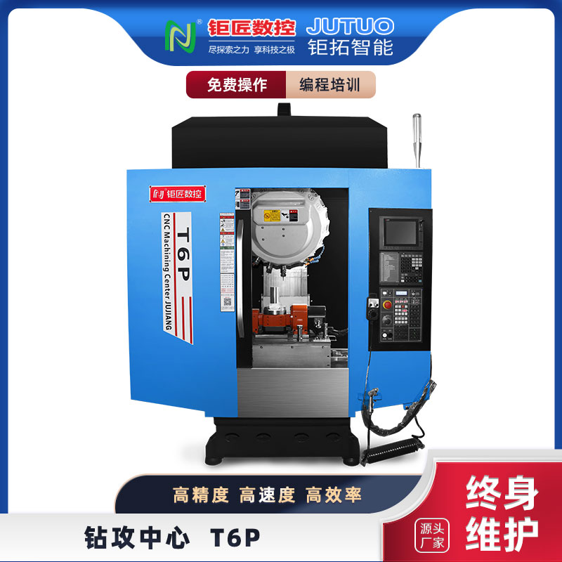 t6p高速钻攻加工中心