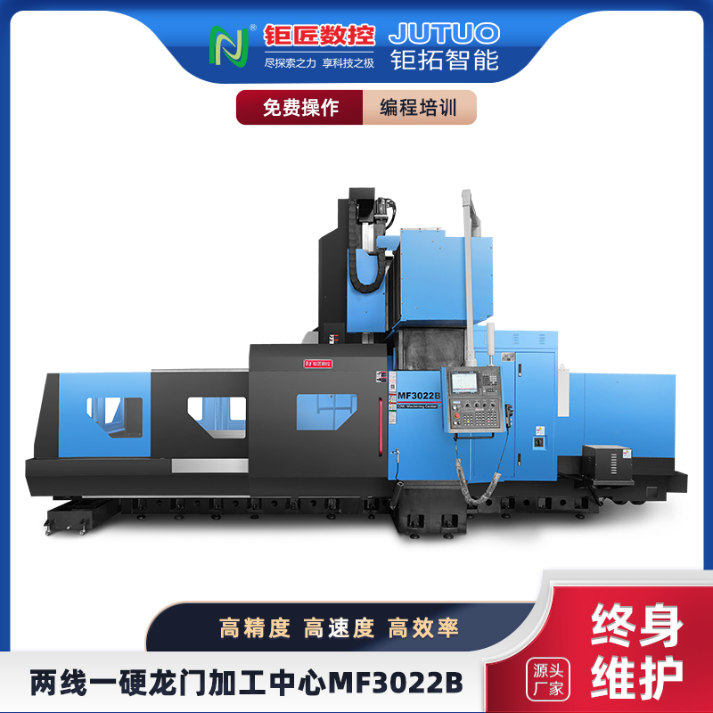 mf3022b两线一硬龙门加工中心