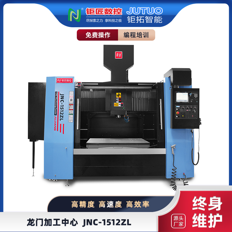 jnc-1512zl龙门加工中心
