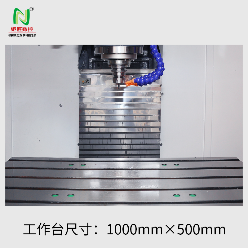 cnc-850l零件高速加工中心