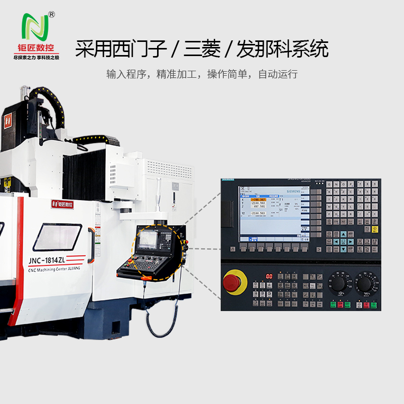 jnc-1814zl龙门加工中心